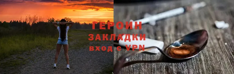 купить наркотик  OMG tor  Героин VHQ  Серов 