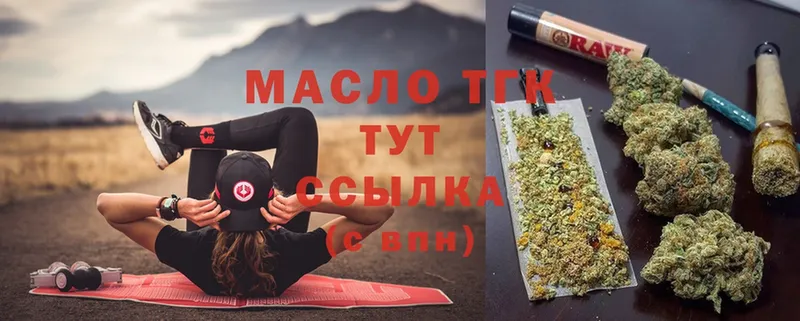 Дистиллят ТГК THC oil  Серов 